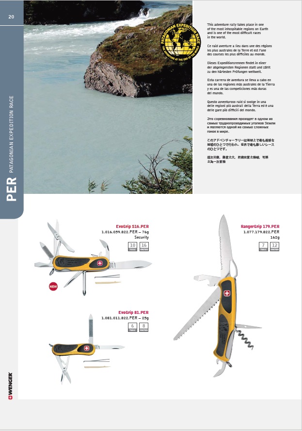 From the Wenger Catalog 2012 -- Patagonian Expedition Race